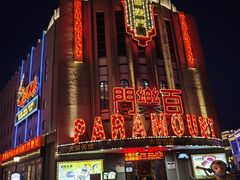 -横店影视城梦幻谷园区