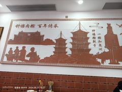 -东街钟楼肉粽(总店)