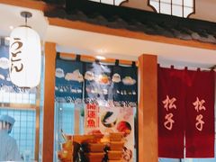 -松子料理(亮马桥店)