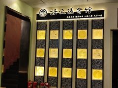 -扬派·扬州搓背馆(运河旗舰店)