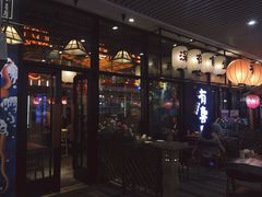 门面-有喜屋·深夜食堂(环宇荟店)