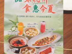 -江南厨子(万象天地店)
