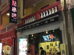 -牛车水美食街