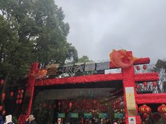 -天目湖山水园