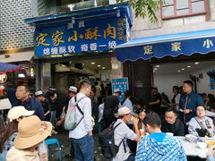 -定家小酥肉·清真(回民街店)