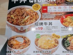 -食其家·牛丼咖喱(苏州永旺店)