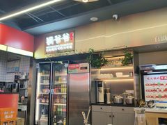-锅爷爷重庆老火锅(临平店)