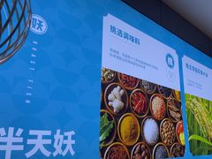 -半天妖烤鱼(海梦一方店)