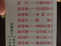 菜单-源宗盛粽子汤圆