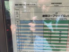 -神户市立六甲山牧场