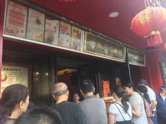 -清泉阁包子铺(中山路店)