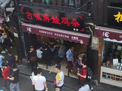 -胖娃古镇鸡杂(磁器口总店)