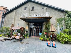 -周家二小姐的菜(西津渡店)