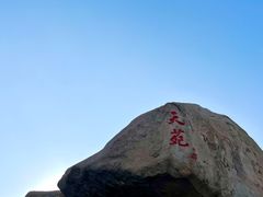 -崂山仰口游览区