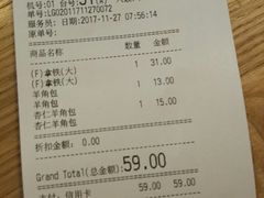 账单-Wagas沃歌斯(虹桥机场T1店)