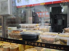 -宫门口馒头铺(创始人总店)