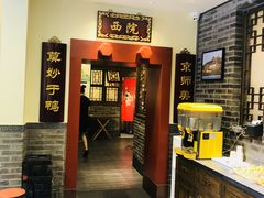-鸭匠食府·挂炉烤鸭·新京菜(阜成路店)