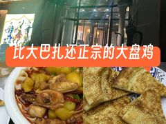 -巴依老爷新疆餐厅