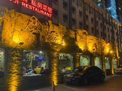 门面-八斗鸡·湘土菜(国贸店)