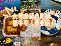 -匠牛亭·锅物烧肉放题自助(昆百大·泰业城店)