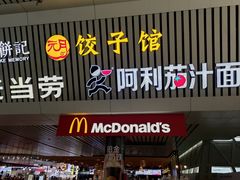 -麦当劳(郑州东高铁站店)