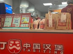 -塔斯汀中国汉堡(宝安宝田一路店)