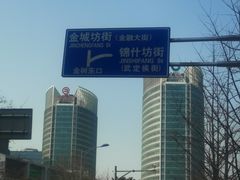 -肆月河豚·新淮扬(金融街店)