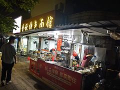 -金秋特色面馆(铜庄店)