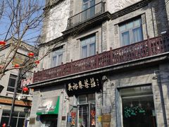 -吴裕泰茶庄(前门大街店)