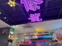 -龙记·香港茶餐厅(海上世界店)