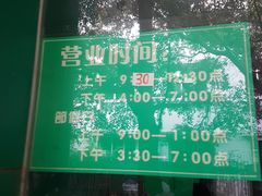 -马记清真肺片(玉林中横巷)