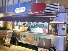 -炖物24章·顺时轻养茶(杭州大厦店)