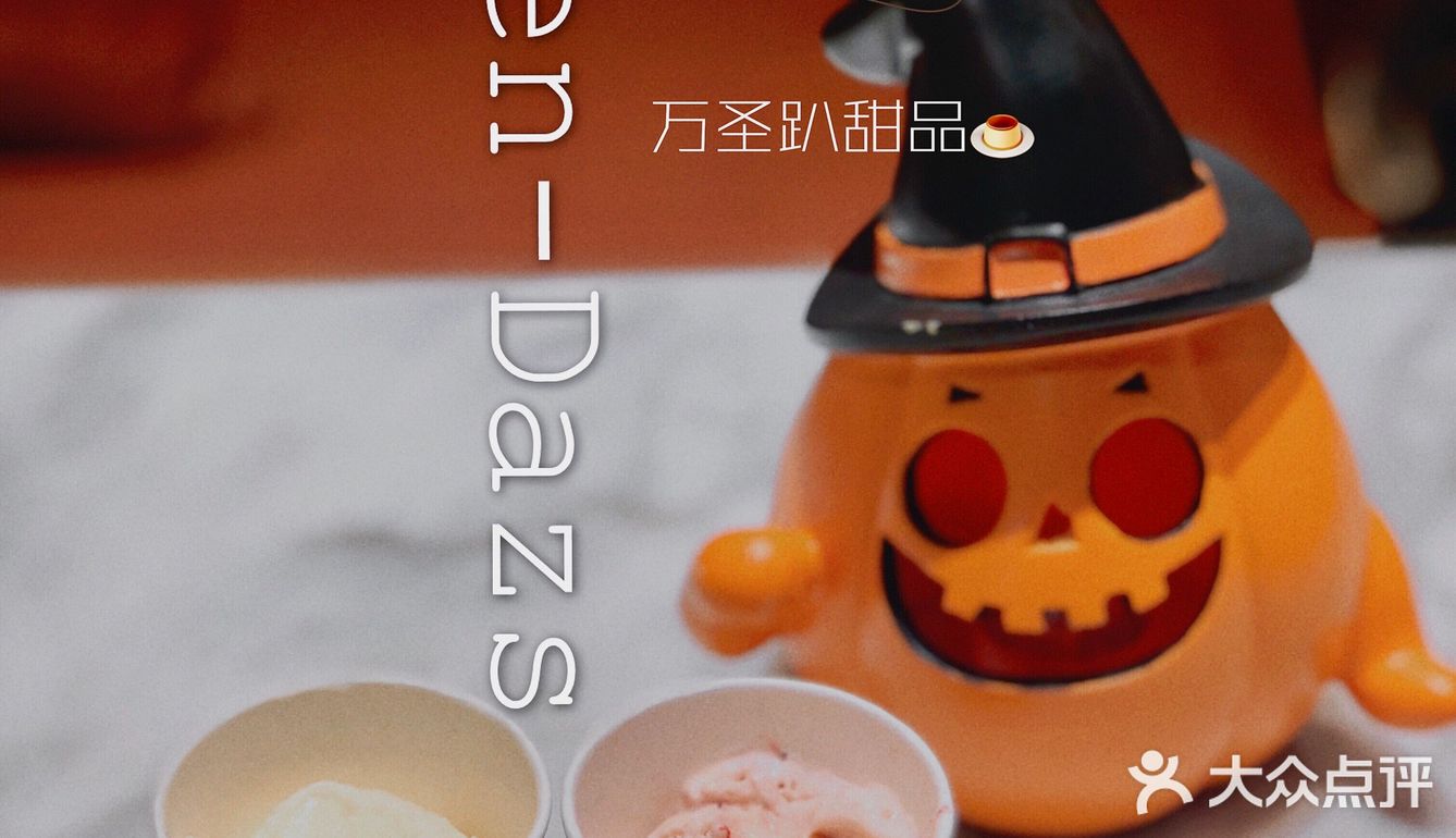 嗨趴盛典❗️不给糖就捣蛋[鬼脸] 快来吧～