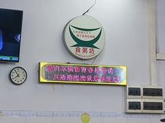 -南记食粥坊·宵夜大排档(岭南分店)