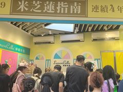 -柠檬车露(卖草地店)