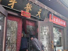 -天发芽·何记葫芦头泡馍·传统小吃(报恩寺街店)