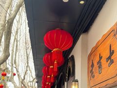-老吉士酒家(天平路店)