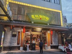 -抱德·潮汕味(敦和店原惠城鱼仔)