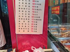 -老半斋(福州路店)