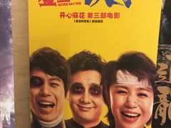 -大光明电影院(南京西路店)