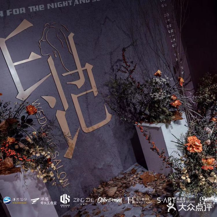 合肥秋色系婚礼秀布置