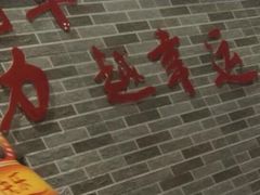 -小牛叔鲜切牛肉·火锅·烤肉自助(公济桥路店)