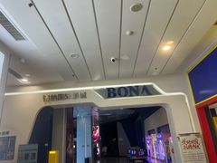 -博纳国际影城(凯德广场店)