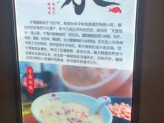 -东升灌浆包(辛庄街总店)