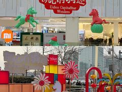 -凯德MALL(西直门店)