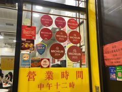 -麦文记面家(佐敦店)