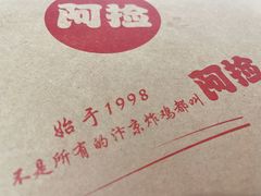 -阿捡忭京炸鸡(长沙韭菜园总店)