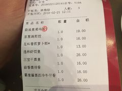 账单-广州逸林假日酒店·四季桃源中餐厅(白云山风景区店)