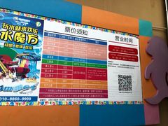 -欢乐水魔方水世界