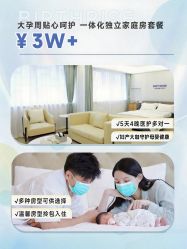 -杭州贝瑞斯美华妇儿医院·早孕·产检·儿科